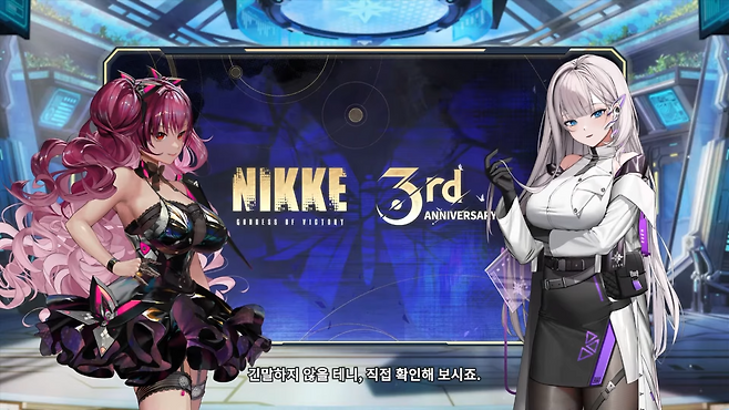 (출처='승리의 여신: 니케' 유튜브).