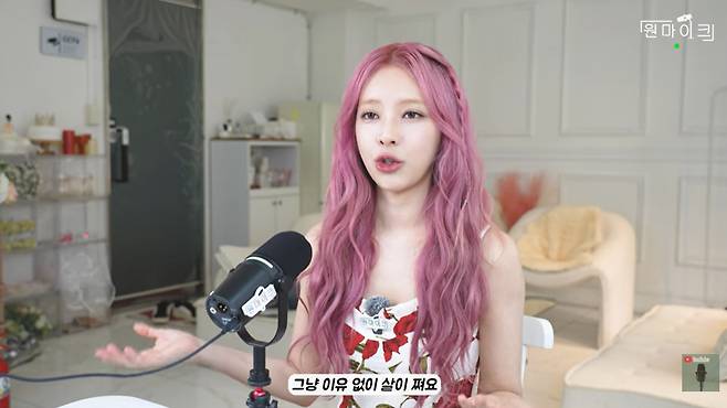 유튜브 채널 '원마이크' 방송화면 캡처