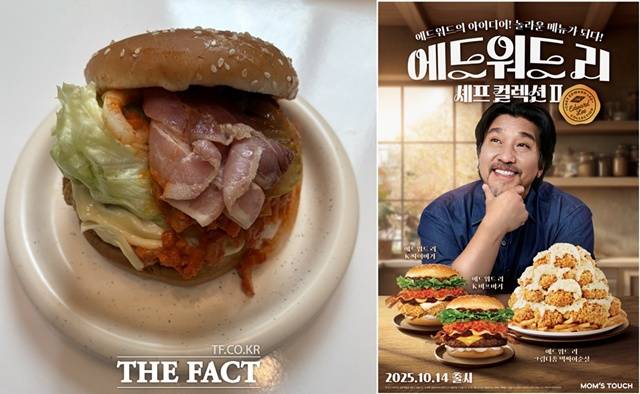 맘스터치는 에드워드 리 셰프와 두 번째 협업을 진행했다. /문화영 기자, 맘스터치