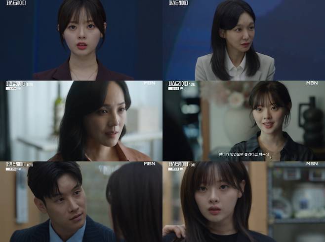 ‘퍼스트레이디’ 한수아 갈등 활약 (사진=MBN)