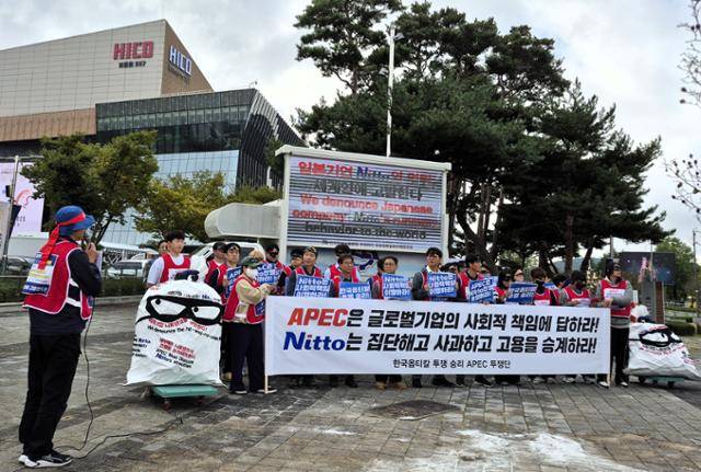 민주노총 금속노조 산하 한국옵티칼하이테크지회가 23일 APEC 정상회의 주 행사장인 경북 경주시 신평동 화백컨벤션센터(하이코) 앞에서 해고에 반발하는 집회를 열고 있다. 경주=김정혜 기자