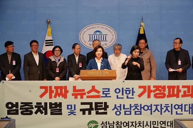 10월 21일 국회 소통관에서 성남참여자치시민연대 회원들이 야권·보수 유튜버들의 김현지 대통령실 제1부속실장 의혹제기에 대한 규탄 기자회견을 열었다. 성남참여자치시민연대는 김 실장이 과거 활동했던 단체다./이수진 더불어민주당 의원실