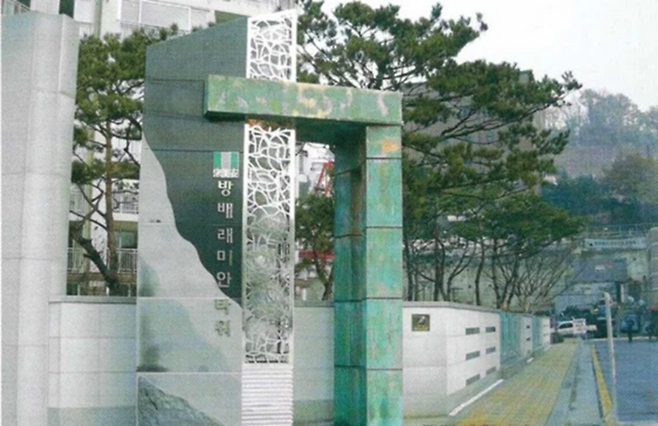 2003년 준공된 서울 서초구 방배래미안타워의 소박한 문주. 물론 집값은 소박하지 않다. [사진 출처=삼성물산]