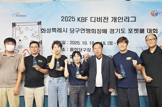 B부 입상자 단체사진. (왼쪽부터 )화성당구연맹 안철민 부회장, 공동3위 윤주일(WPL) 박영미(죤스), 2위 류인순(위드풀부천), 화성당구연맹 강성민 회장, 1위 송용건(잭팟송). 대한당구연맹 민광기 생활체육위원장. (사진=화성당구연맹)