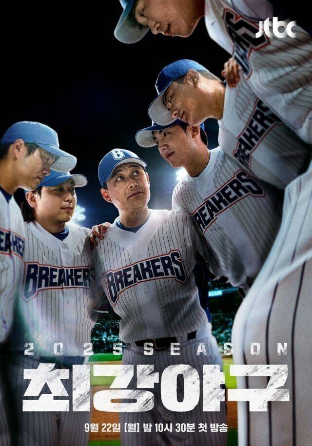 '최강야구' / JTBC