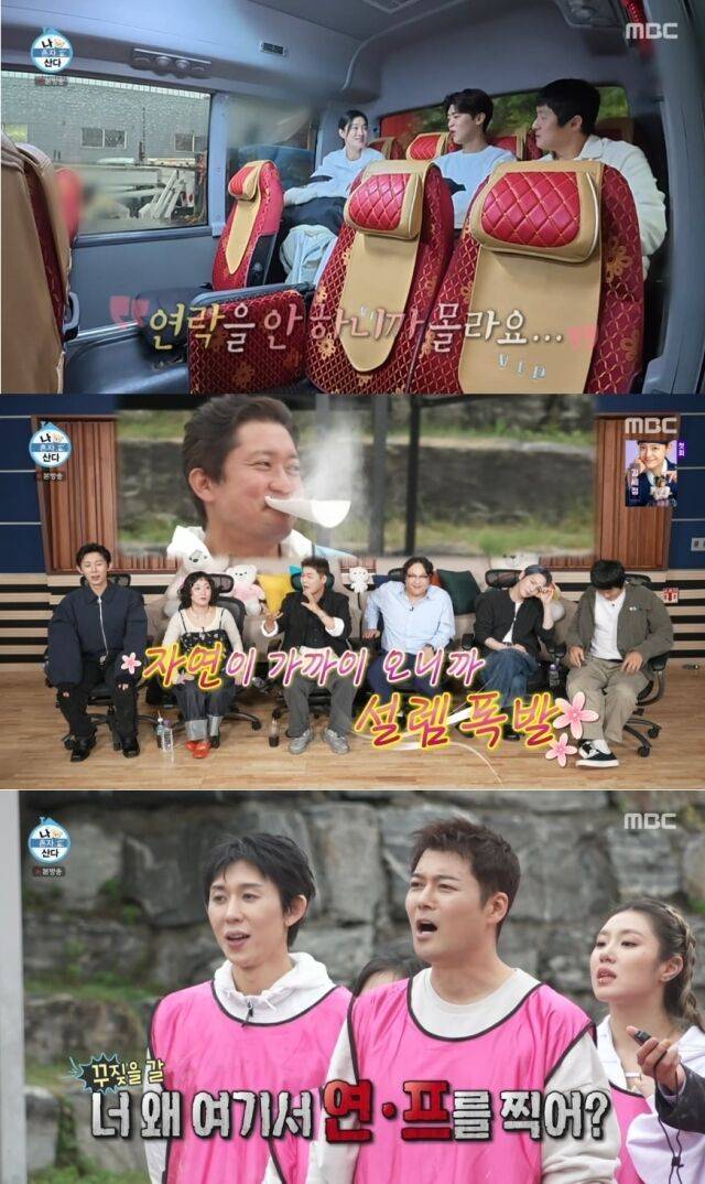 MBC 예능 프로그램 '나 혼자 산다'(이하 '나혼산') 619회에서는 무지개 회원 16인이 총출동한 '제1회 순진무구 가을 운동회' 현장이 공개됐다./MBC '나 혼자 산다'