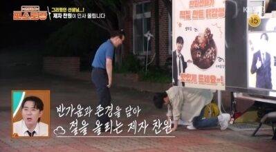 / KBS 2TV '신상출시 편스토랑'