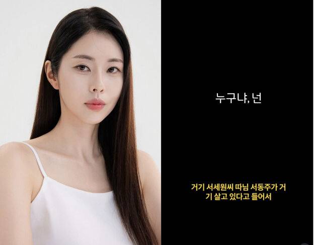 서동주./ 서동주 인스타그램