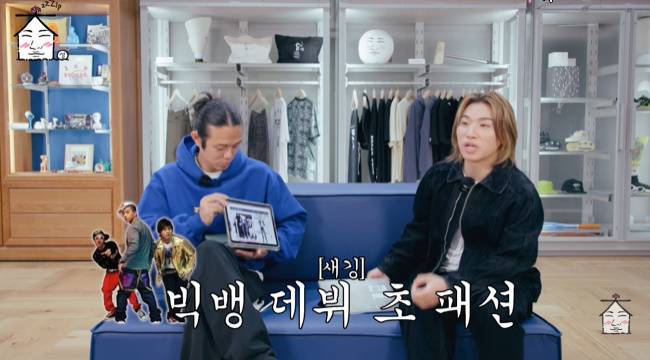 사진=‘집대성’ 채널 영상 캡처