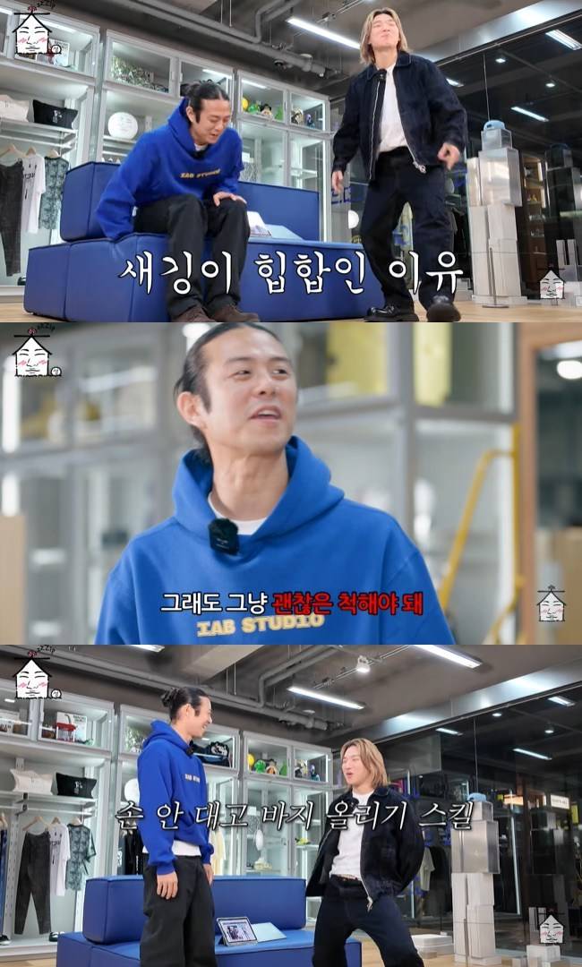 사진=‘집대성’ 채널 영상 캡처