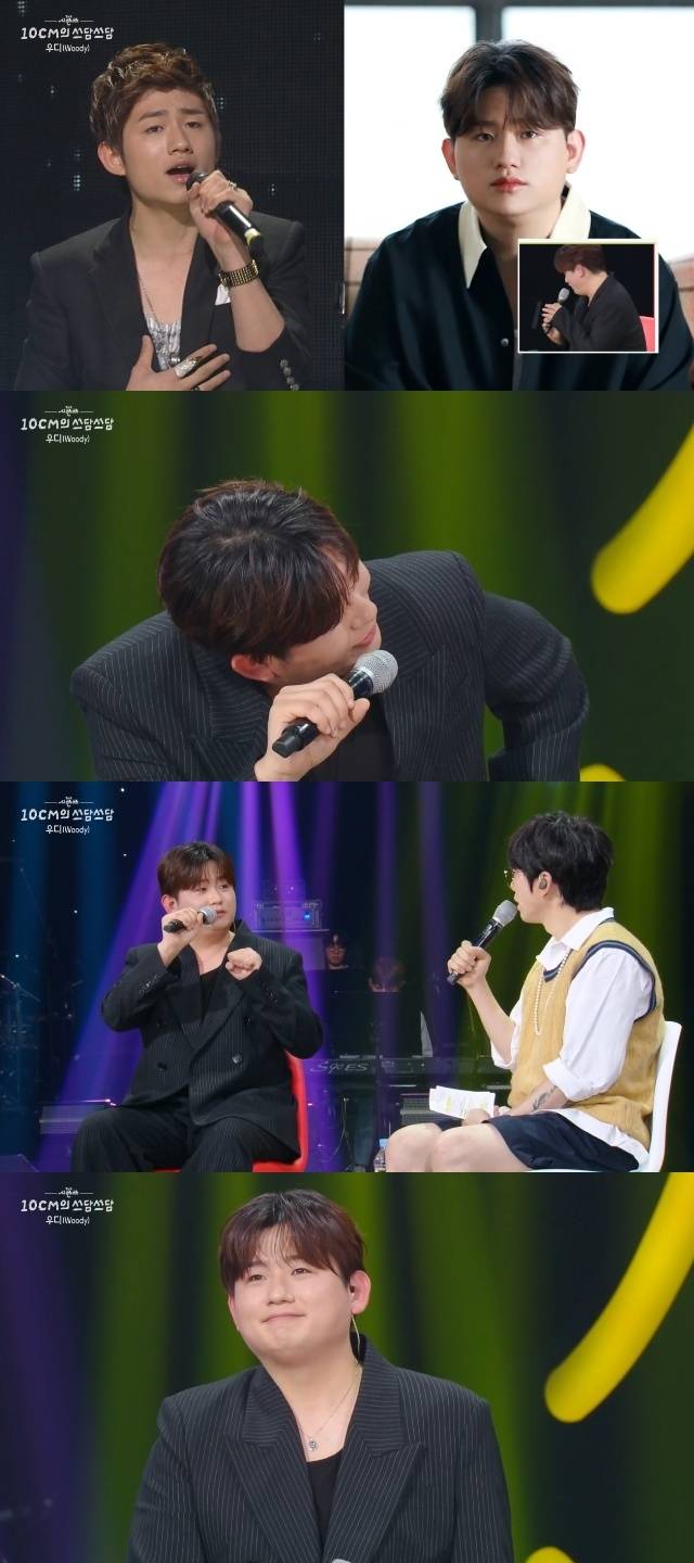 KBS 2TV ‘더 시즌즈 - 10CM의 쓰담쓰담’ 캡처