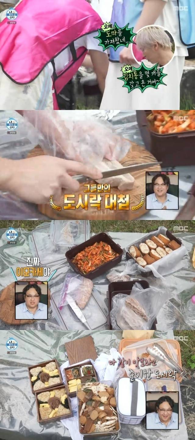 MBC ‘나 혼자 산다’ 캡처