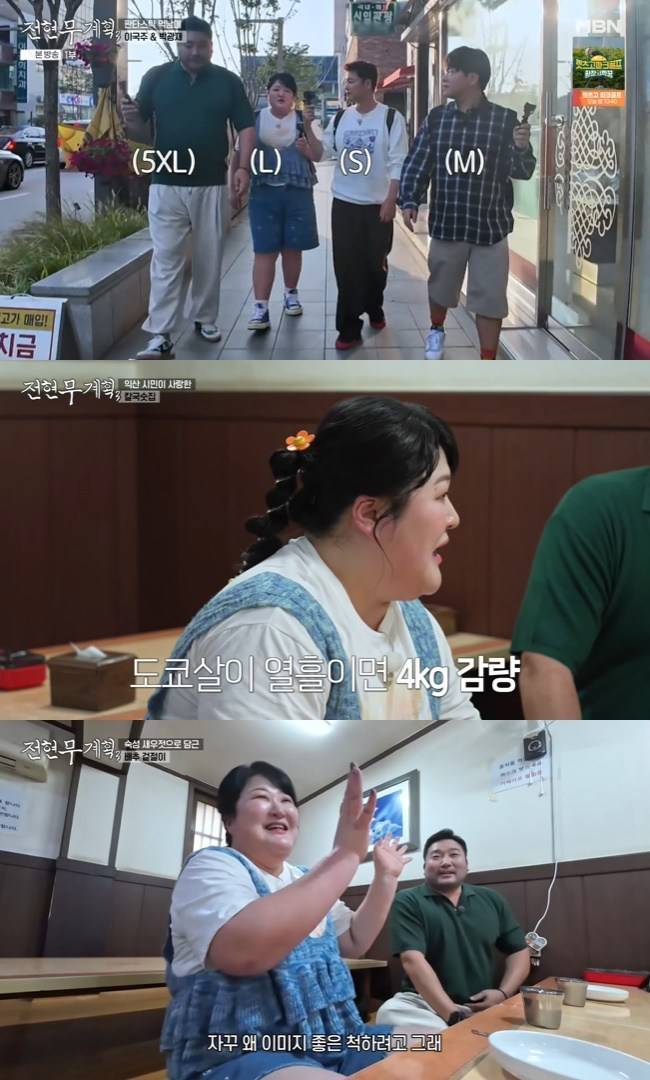 사진=MBN, 채널S ‘전현무계획3’ 캡처