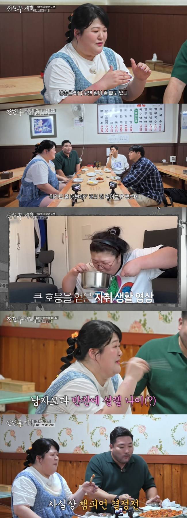 사진=MBN, 채널S ‘전현무계획3’ 캡처