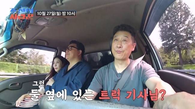 TV조선 ‘조선의 사랑꾼’ 제공