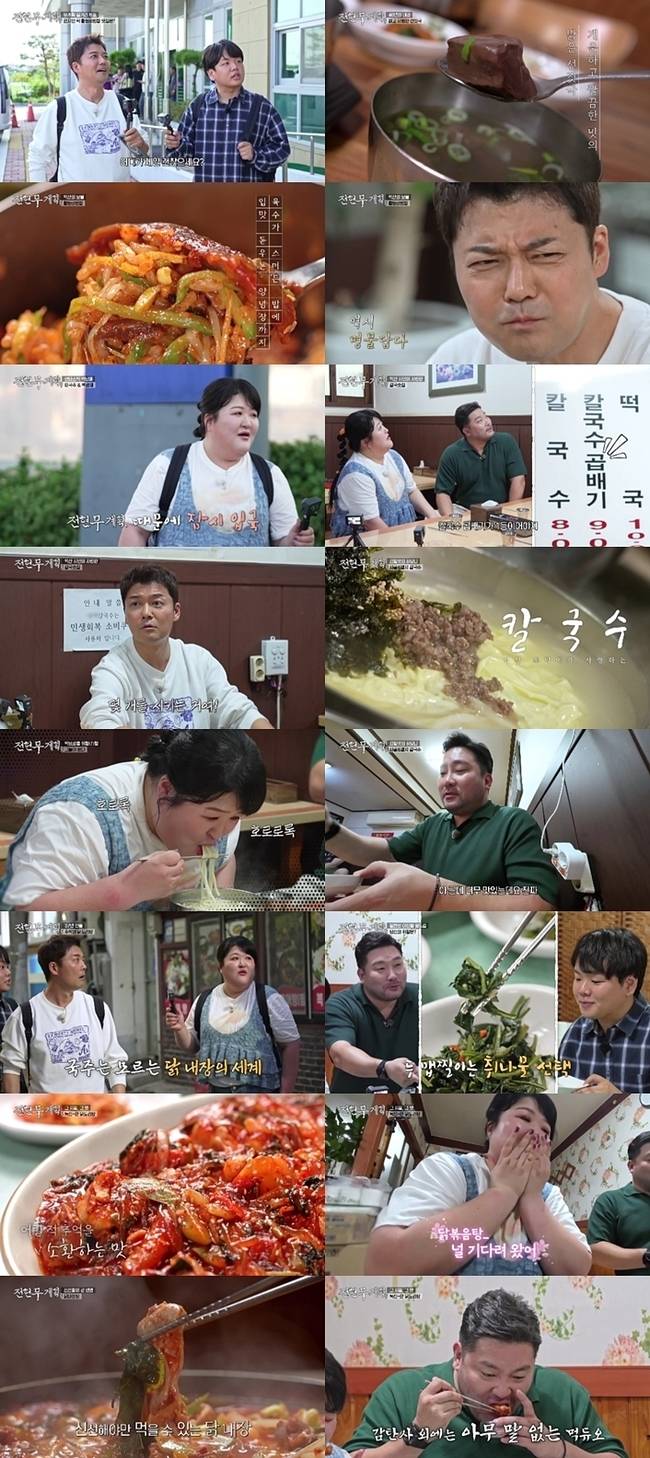 MBN, 채널S ‘전현무계획3’ 제공