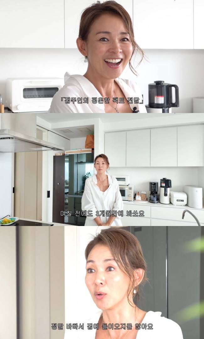 사진=야노 시호 채널 영상 캡처