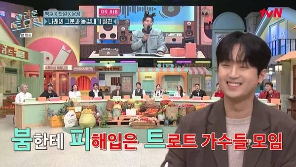 tvN ‘놀라운 토요일’