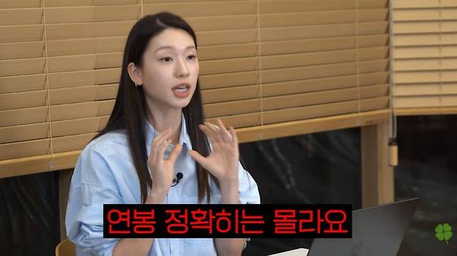 [서울=뉴시스] 모델 김진경이 남편인 축구선수 김승규의 연봉을 잘 알지 못한다고 밝혔다.. (사진=유튜브 채널 '참진경' 캡처) 2025.10.25. photo@newsis.com *재판매 및 DB 금지