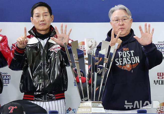 [서울=뉴시스] 김진아 기자 = 염경엽(왼쪽) LG 트윈스 감독과 김경문 한화 이글스 감독이 25일 서울 잠실야구장에서 열린 2025 KBO 한국시리즈 미디어데이에서 우승 트로피와 기념촬영을 하던 중 손가락으로 몇 차전 경기까지 갈 것인지 표시하고 있다. 2025.10.25. bluesoda@newsis.com