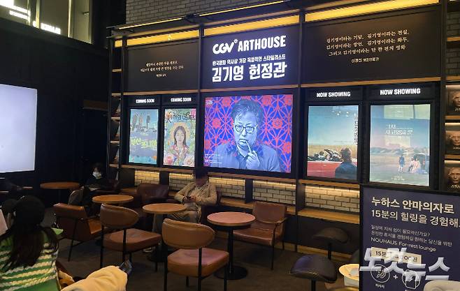 CGV 명동역 씨네라이브러리에서 관객들이 영화를 기다리는 모습. 전민 인턴기자