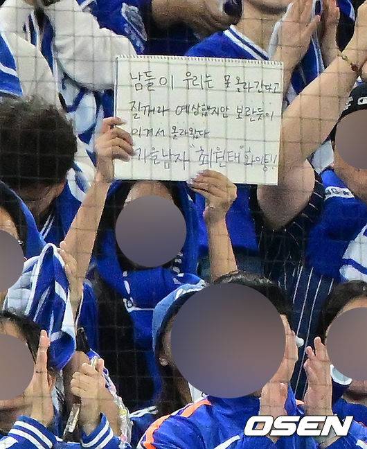 삼성팬들은 잊지 않았다 '땡큐 폰태'