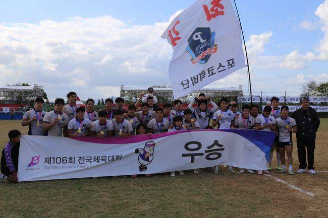 대한럭비협회는&nbsp;“제106&nbsp;전국체육대회 럭비 경기에서 일반부 경북 대표 포스코이앤씨와&nbsp;18세 이하부 서울 대표 배재고가 각 부문 우승을 차지했다”고&nbsp;24일 밝혔다. / 대한럭비협회
