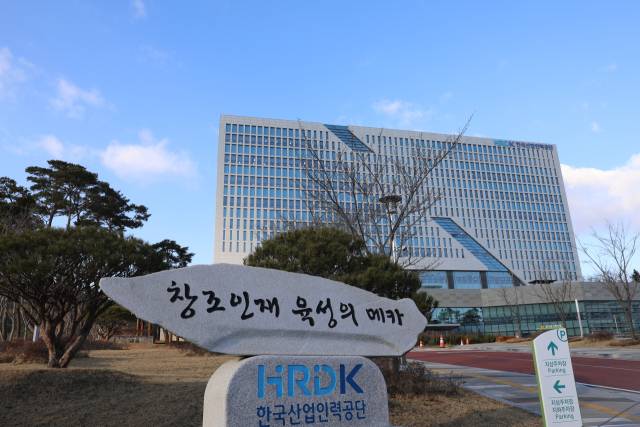 한국산업인력공단 전경. 사진제공=인력공단