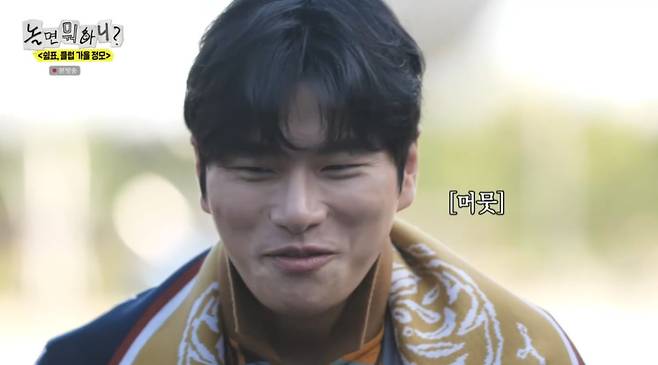 놀뭐 화면 캡처