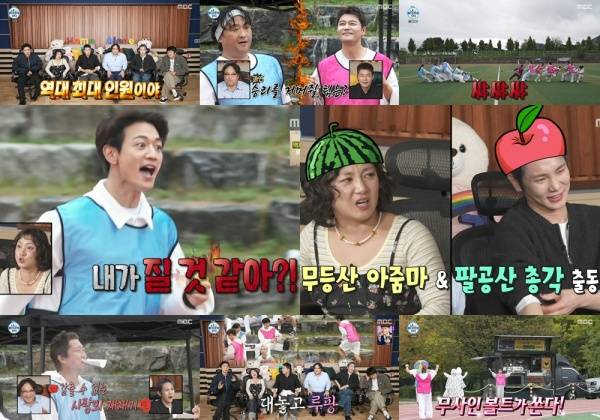 나 혼자 산다 / 사진=MBC 캡처