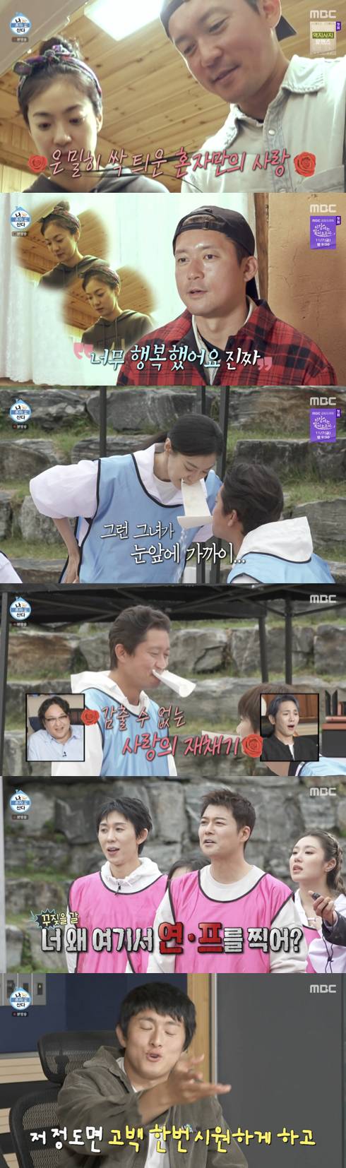 /사진='나 혼자 산다' 방송화면 캡쳐