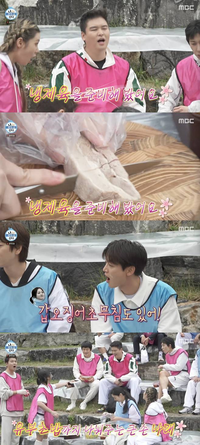 /사진='나 혼자 산다' 방송화면 캡쳐