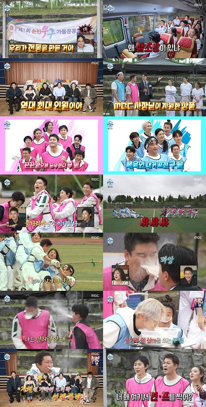 사진=MBC 나 혼자 산다