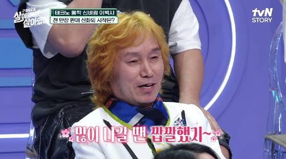 가수 이박사 /사진=tvN STORY