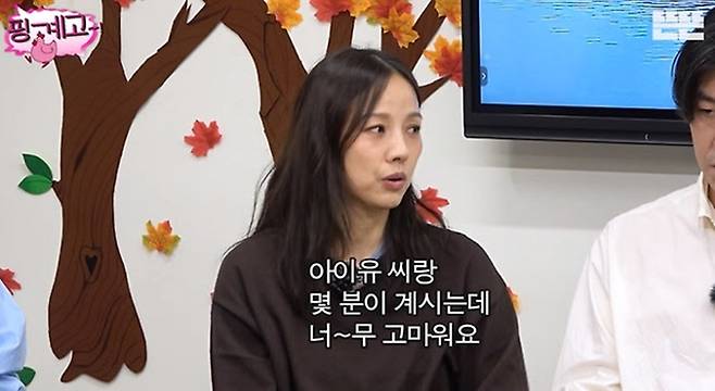 이효리. 사진ㅣ유튜브 채널 ‘핑계고’ 캡처