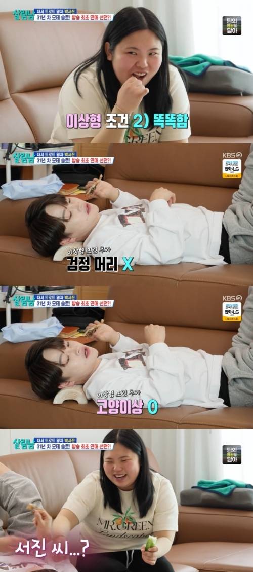 ‘살림남’. 사진lKBS