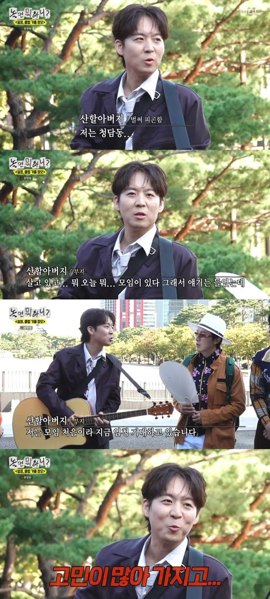 '놀뭐' 방송화면. 사진=MBC