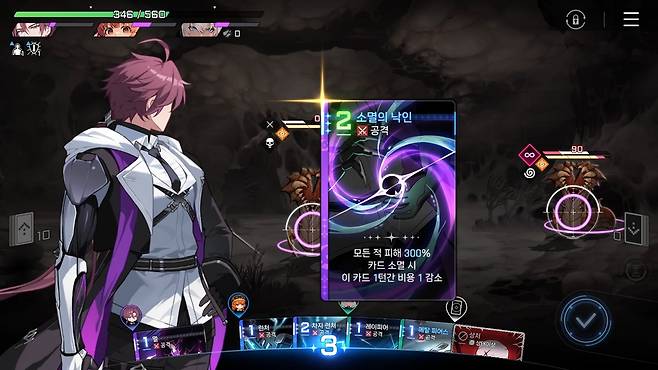 '카오스 제로 나이트메어' 전투 장면 [게임 화면 캡처]