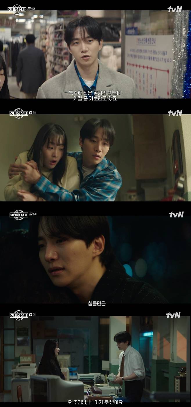 사진 =  tvN '태풍상사'