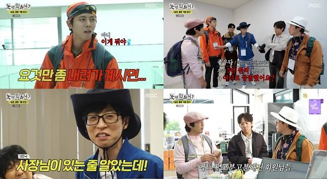사진=MBC