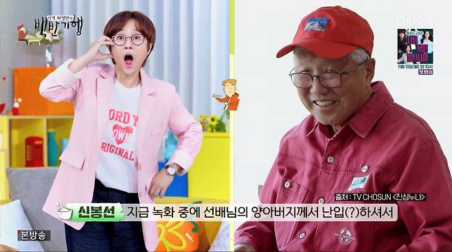 사진=TV조선 '식객 허영만의 백반기행'