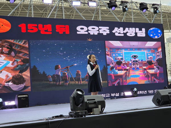 ‘제27회 인천과학대제전’, ‘제11회 인천수학축전’이 열린 인천아시아드주경기장에서 오유주 양이 AI를 활용한 뮤직비디오 제작 과정 등을 발표하고 있다. 2025.10.25 /정운기자 jw33@kyeongin.com