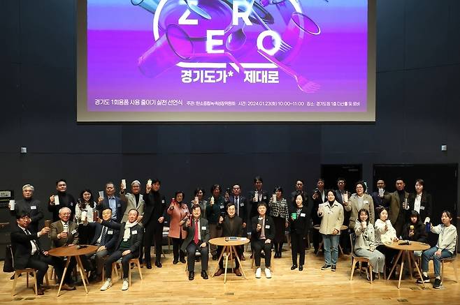 ▲ 지난해 1월 김동연 지사를 비롯한 도 관계자들이 탄소중립녹색성장위원회 주관으로 열린 1회용품 줄이기 행사를 진행하고 있다. /사진제공=경기도