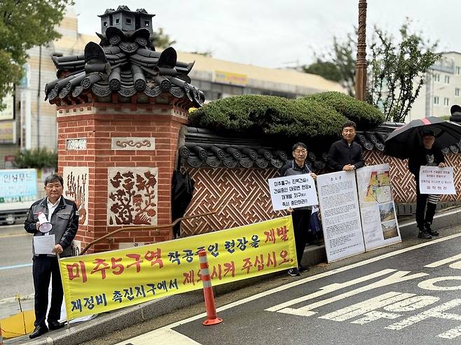 ▲ 재정비 촉진 지구 포함에 반발 중인 오피스텔 신축 사업 시행자가 지난 13일 인천시청 앞에서 지구 제외를 촉구하고 있다. 이날 시청에서는 도시재정비위원회 심의가 열렸다.