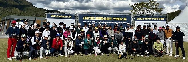 포천 한여울 파크골프장서 실시된 제1회 파크골프 프로테스트에 참가한 선수들이 기념촬영을 하고 있다. 사진=(사)한국프로파크골프협회