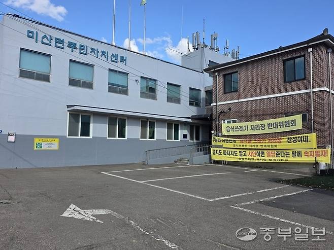 연천군 미산면 주민자치센터 외벽에 '음식쓰레기 처리장 반대위원회'가 내건 현수막이 걸려 있다. 이석중 기자
