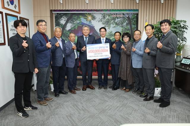 고창군산림조합(조합장 김영건) 조합장과 임직원 등이 (재)고창군장학재단(이사장 심덕섭)에 5,000만원의 장학금을 기탁하고 기념 촬영을 하고 있다. 사진제공=고창군