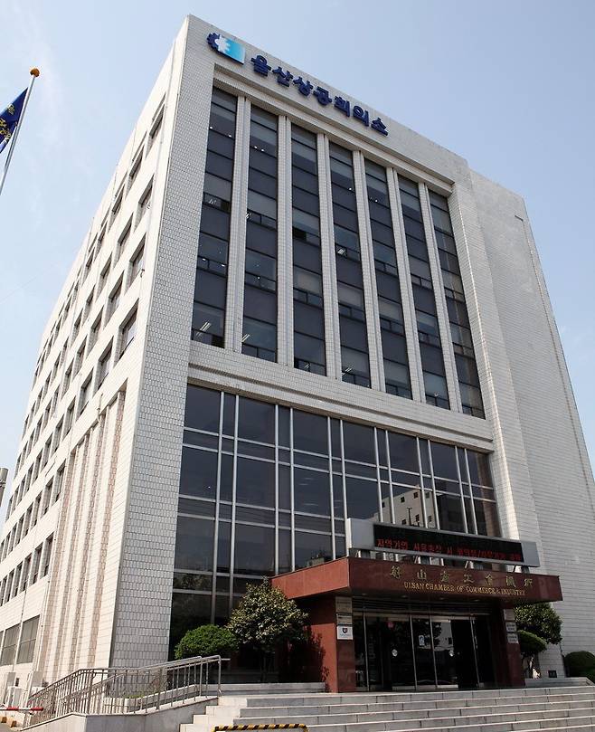 울산상의 전경.