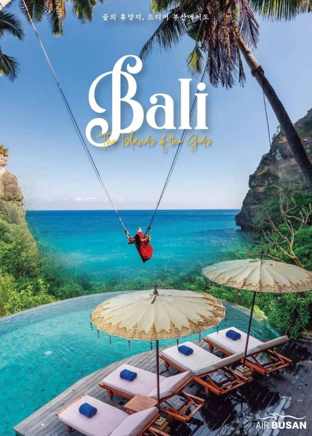 에어부산의 발리 노선 홍보 이미지. 에어부산 제공
