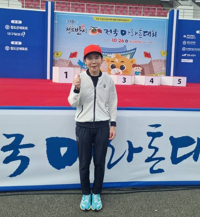 청도반시전국마라톤을 매년 찾는 부산에서 온 1959년생 하유숙 씨(67)는 5.9km 코스에서 2위로 입상했다. 김산희 기자